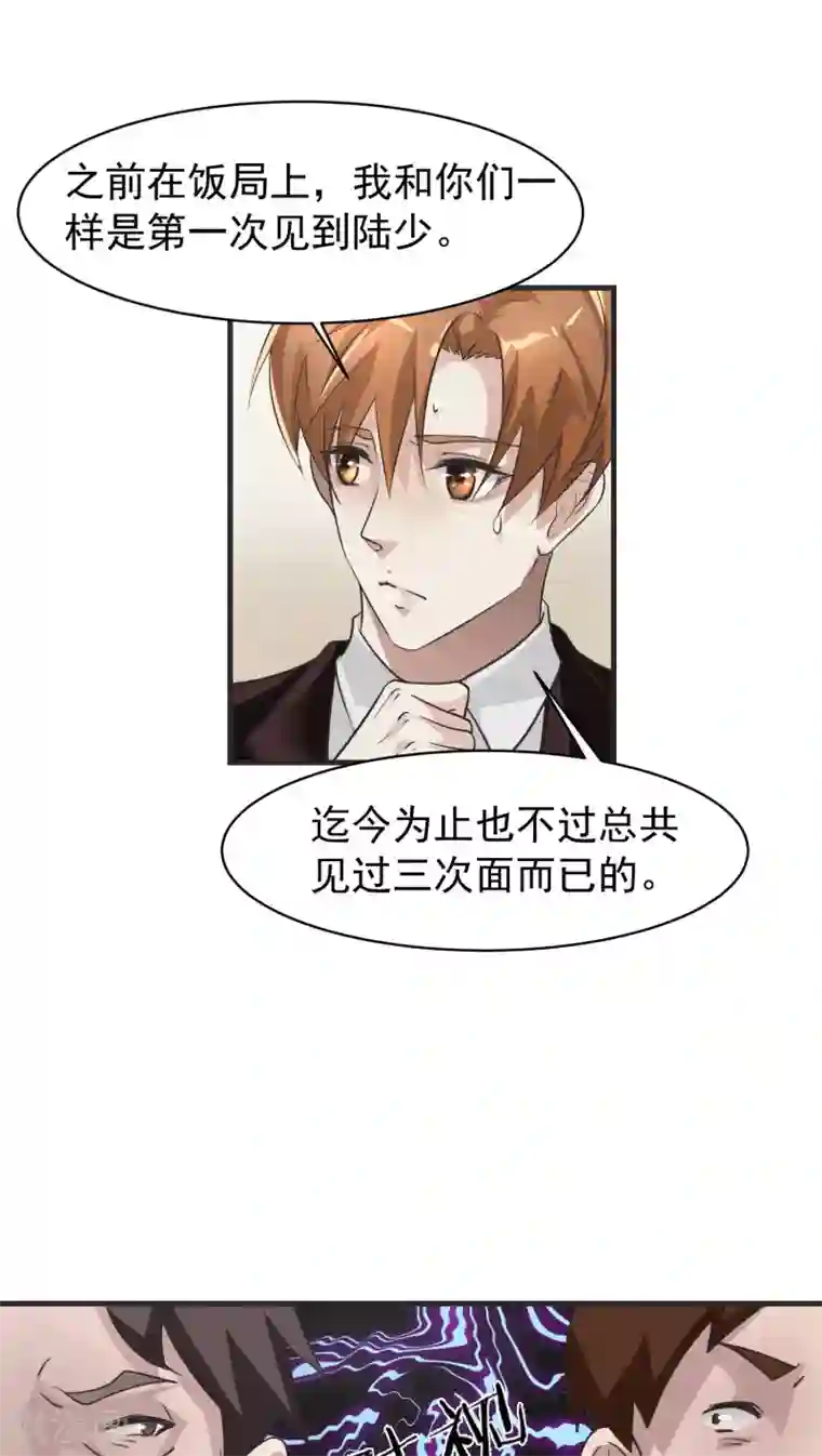 先干为敬第10话 背离2