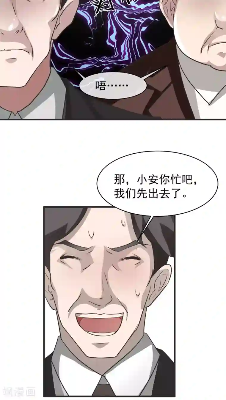 先干为敬第10话 背离2