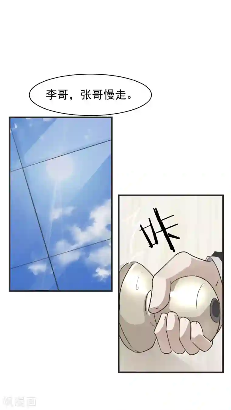 先干为敬第10话 背离2