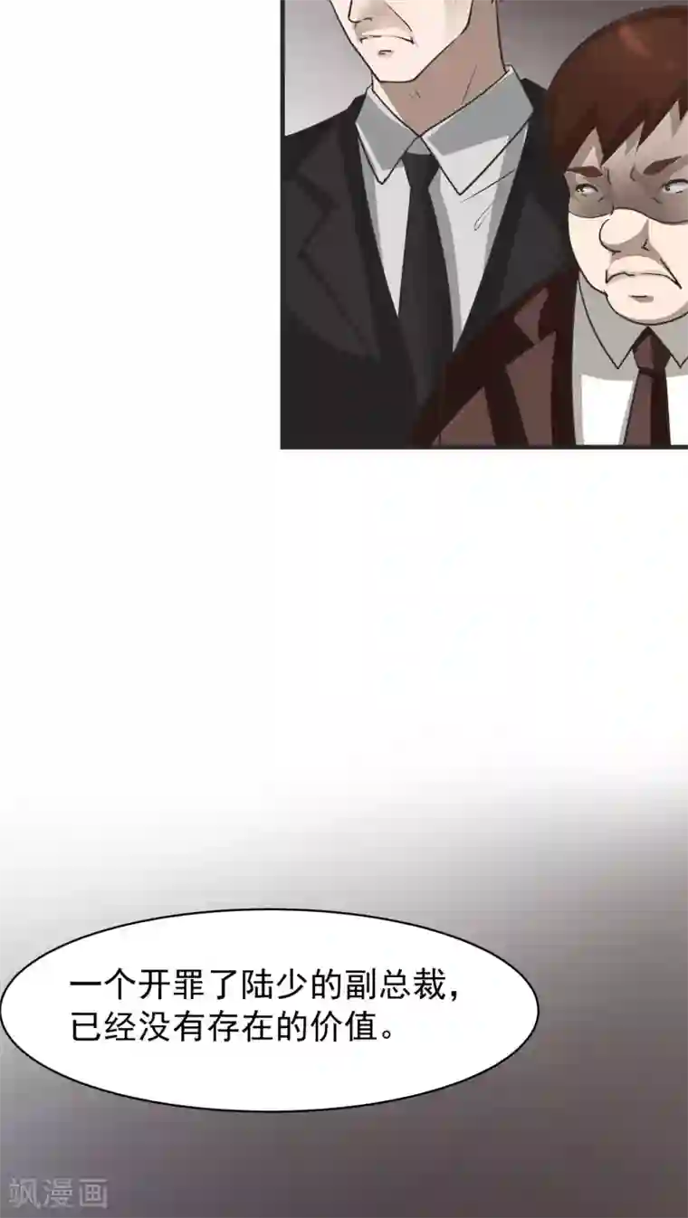 先干为敬第10话 背离2