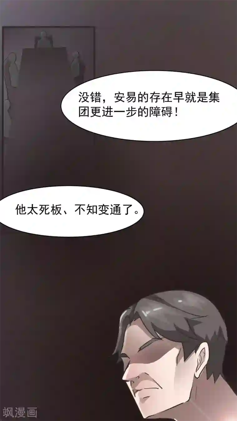 先干为敬第10话 背离2