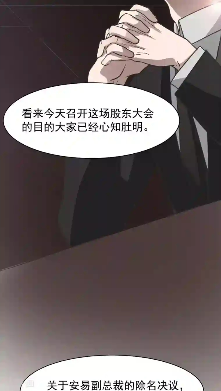 先干为敬第10话 背离2