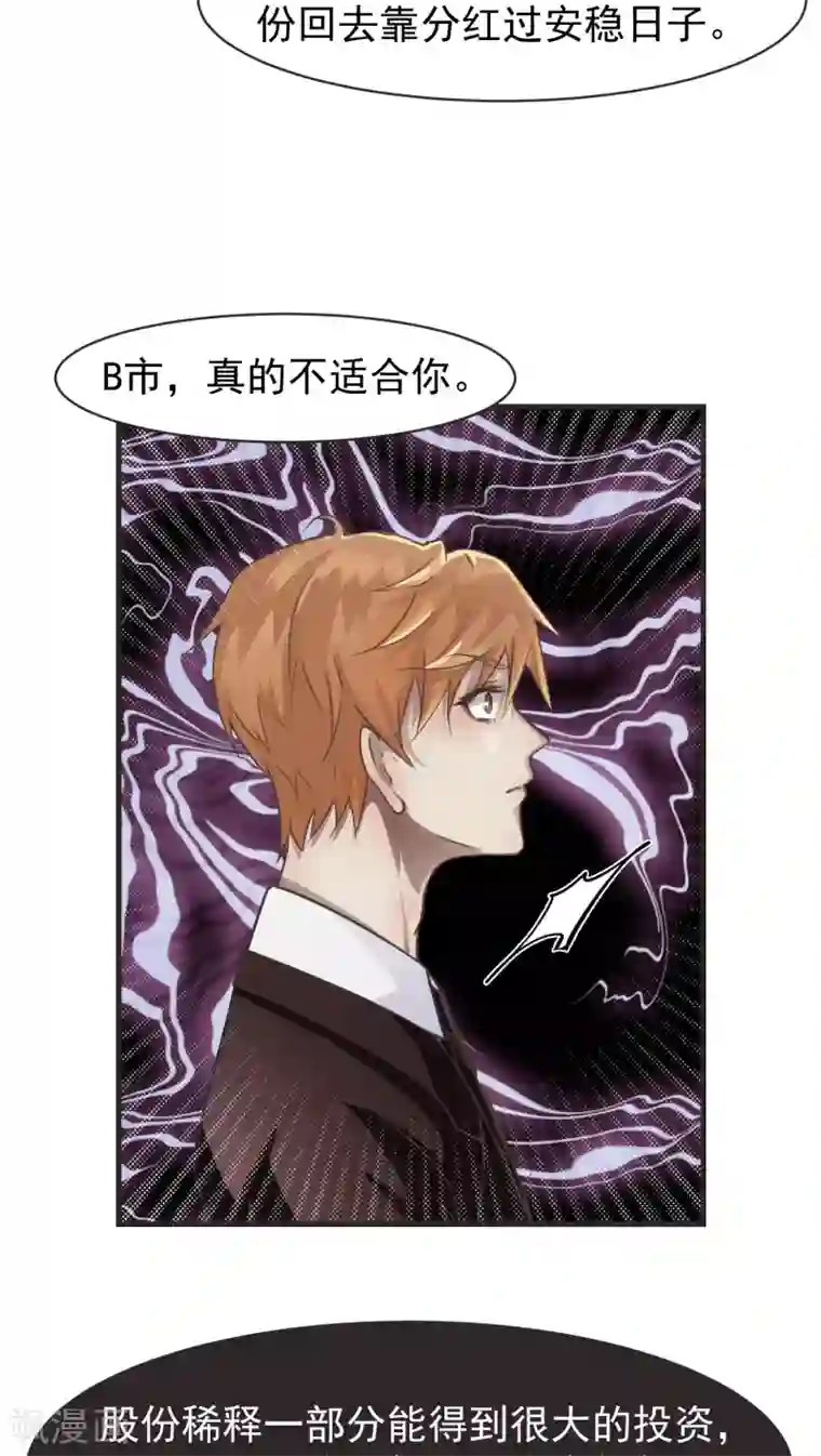 先干为敬第11话 背离(3)