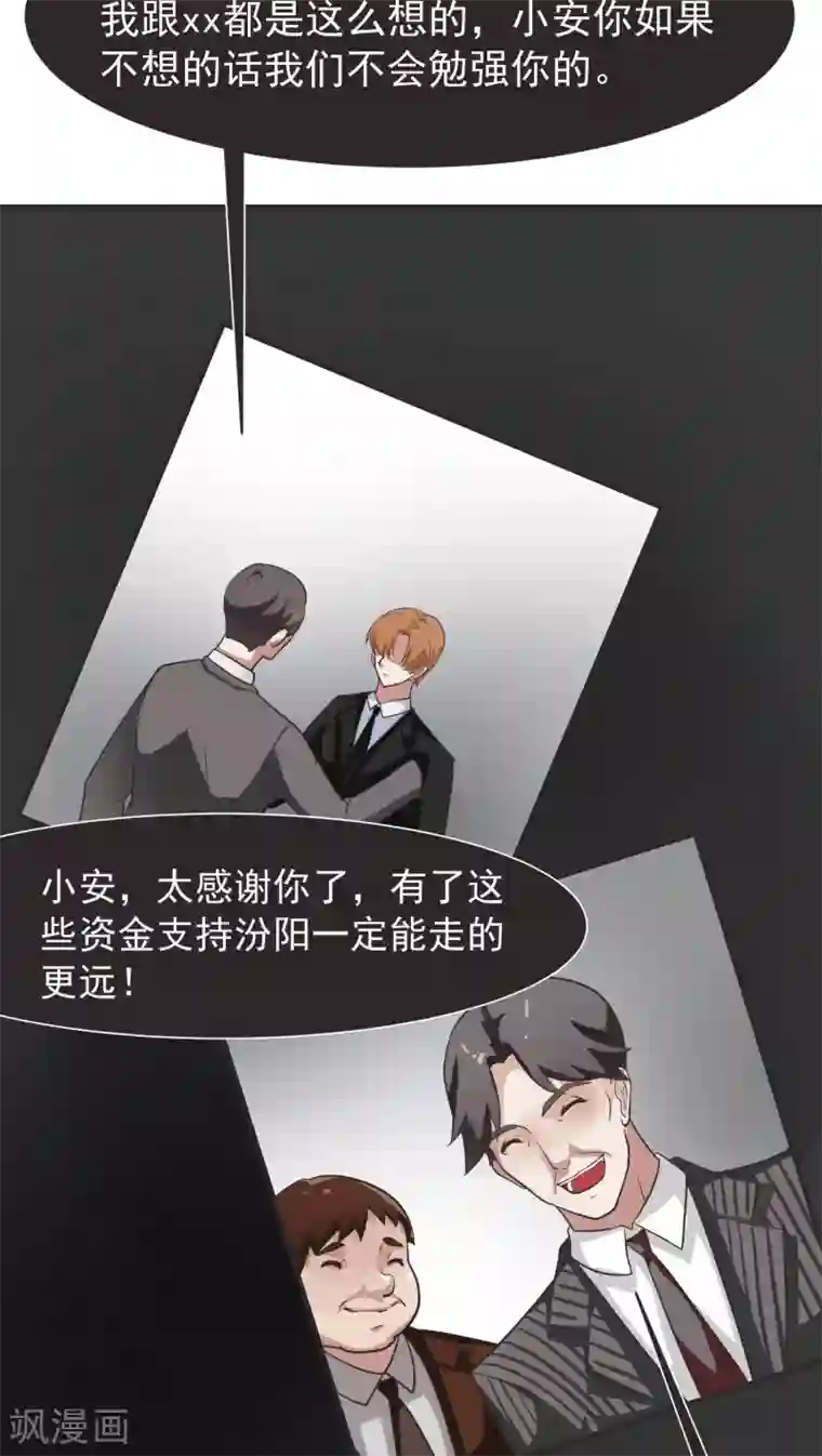 先干为敬第11话 背离(3)