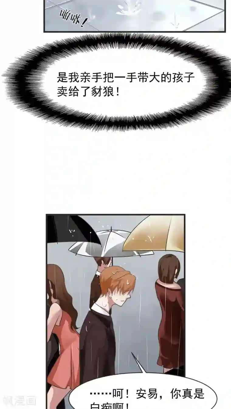 先干为敬第11话 背离(3)