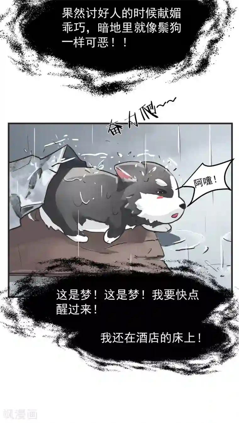 先干为敬第11话 背离(3)