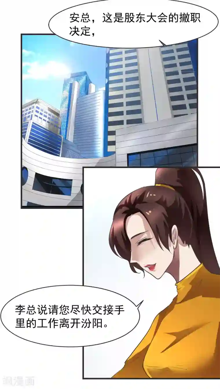 先干为敬第11话 背离(3)