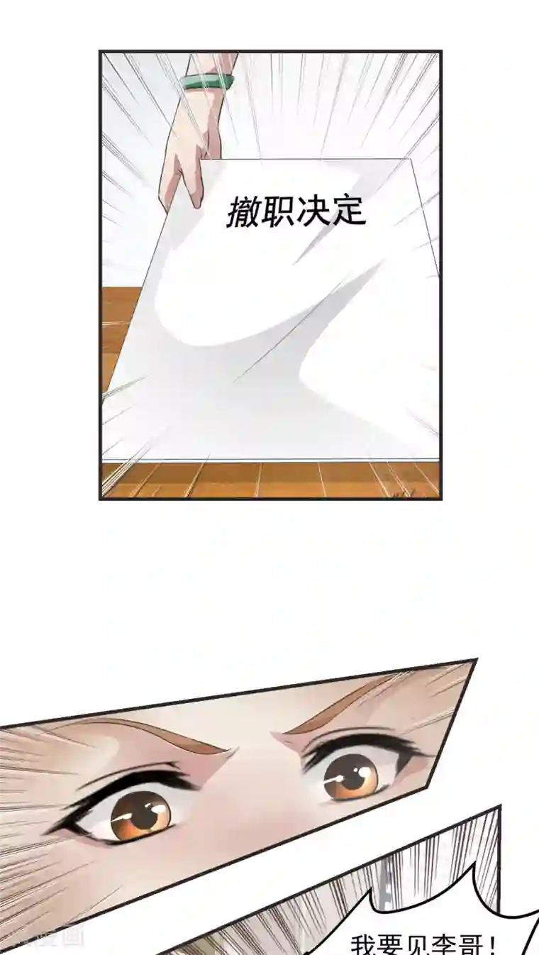 先干为敬第11话 背离(3)