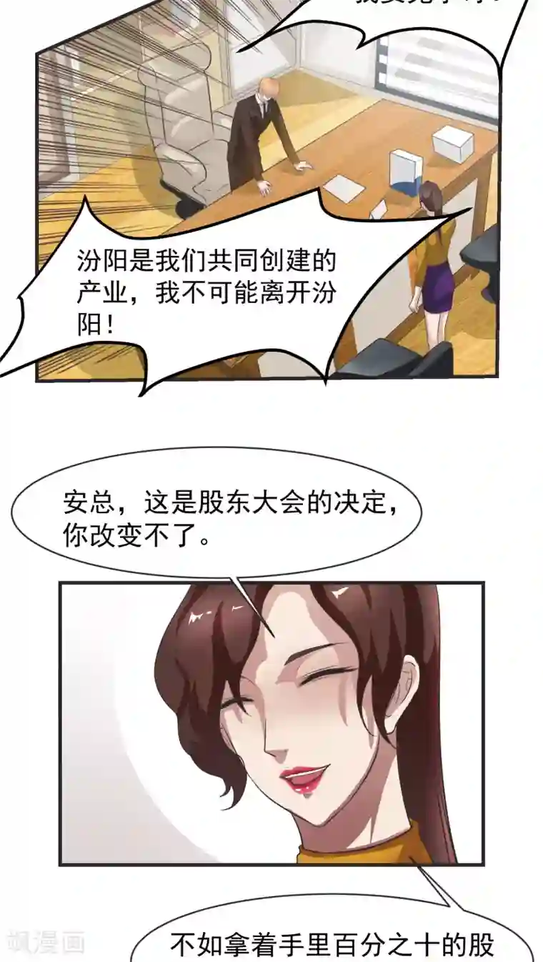 先干为敬第11话 背离(3)