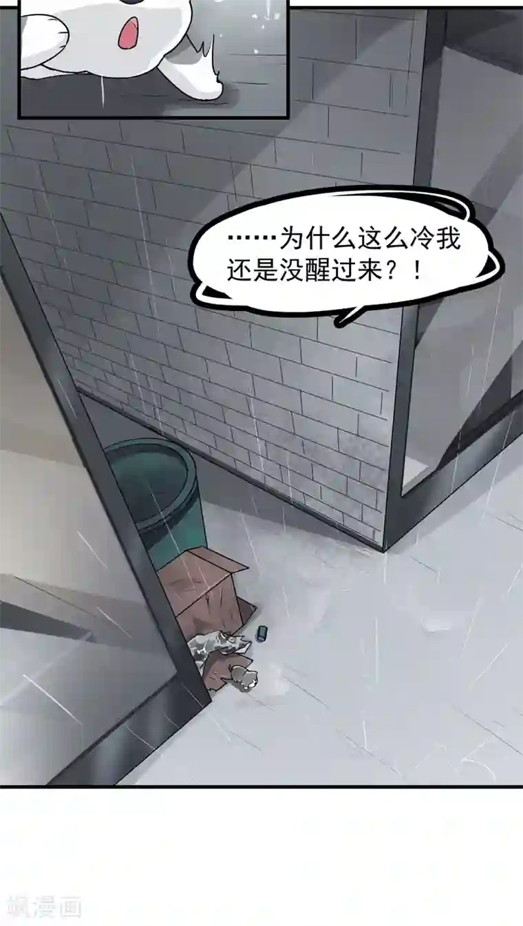 先干为敬第12话 这是梦吧！1