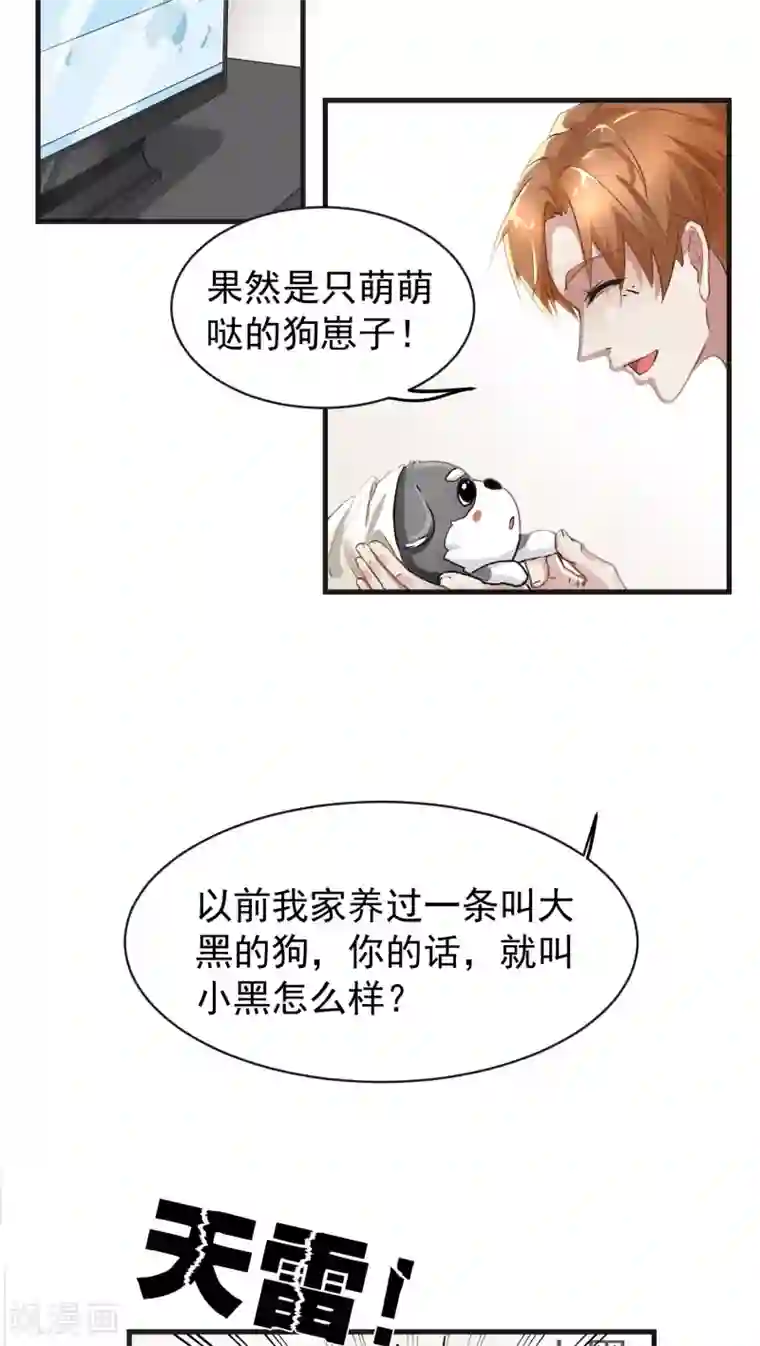 先干为敬第12话 这是梦吧！1