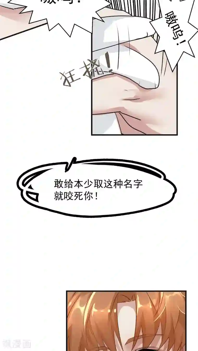 先干为敬第12话 这是梦吧！1