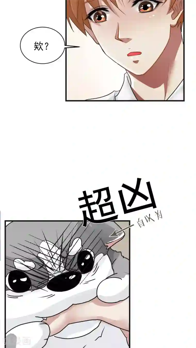 先干为敬第12话 这是梦吧！1