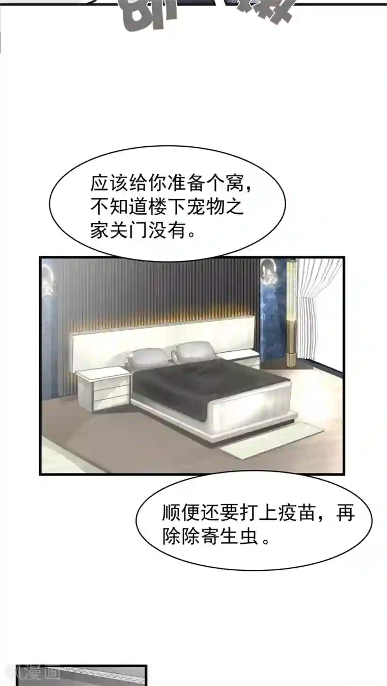 先干为敬第12话 这是梦吧！1