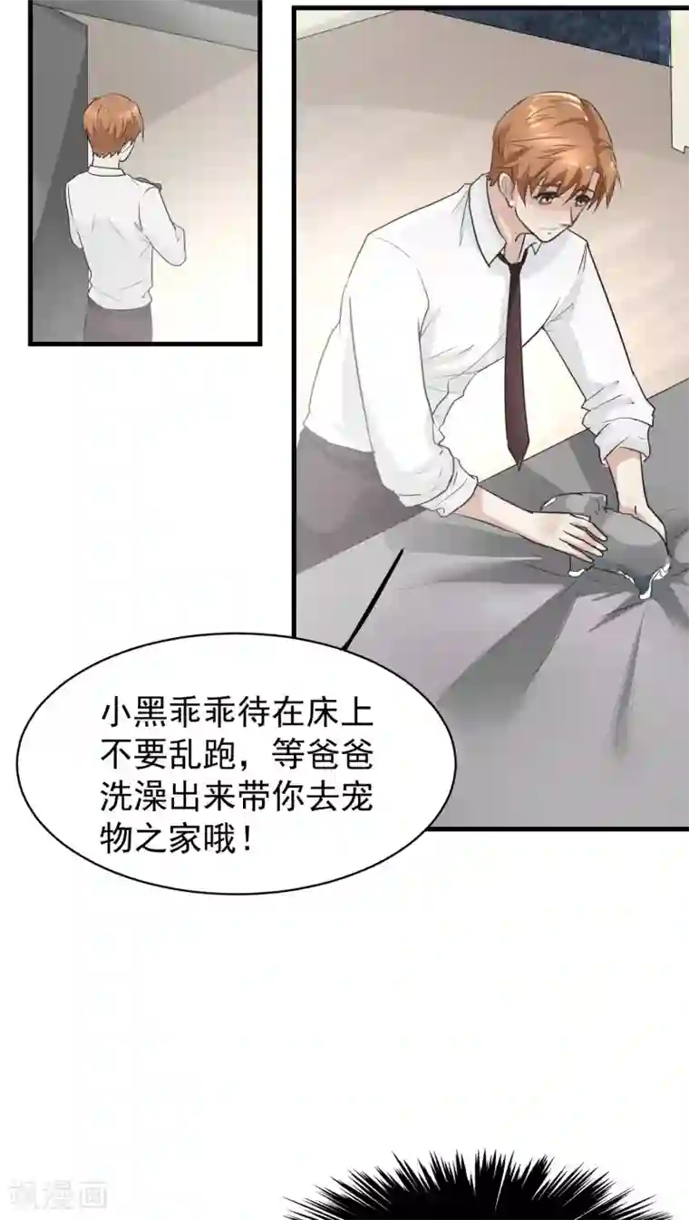 先干为敬第12话 这是梦吧！1