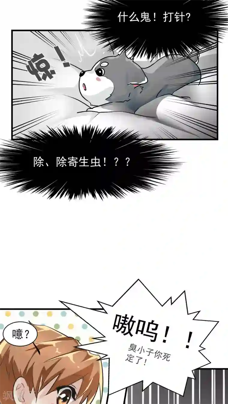 先干为敬第12话 这是梦吧！1