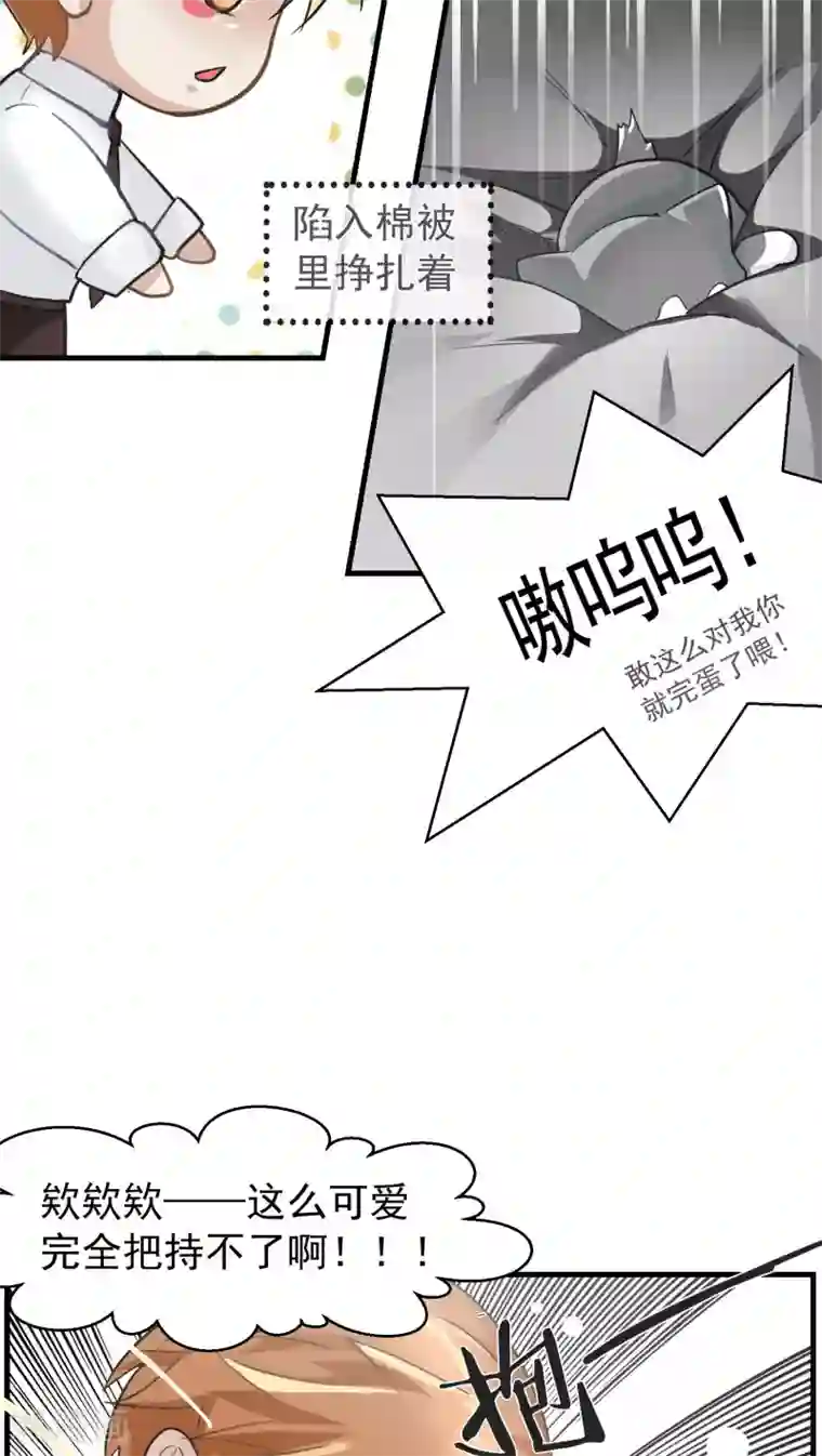 先干为敬第12话 这是梦吧！1