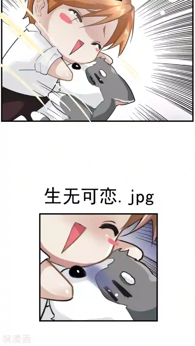 先干为敬第12话 这是梦吧！1