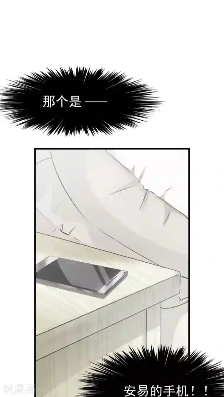 先干为敬第12话 这是梦吧！1