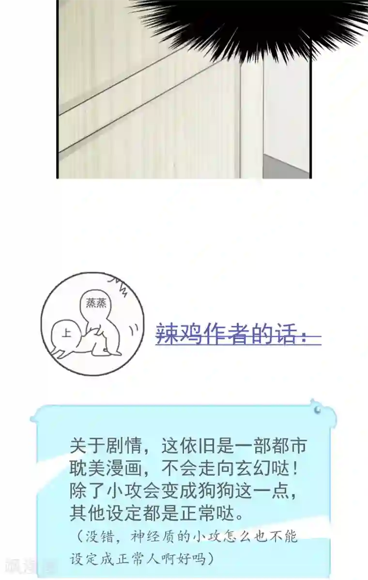 先干为敬第12话 这是梦吧！1