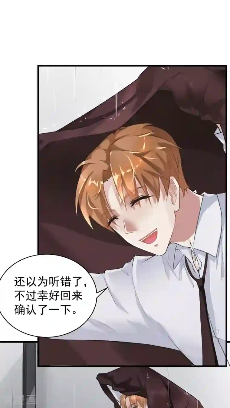 先干为敬第12话 这是梦吧！1