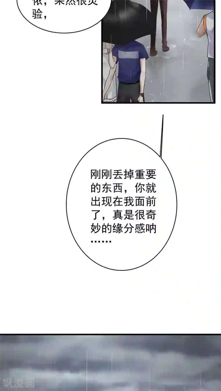 先干为敬第12话 这是梦吧！1