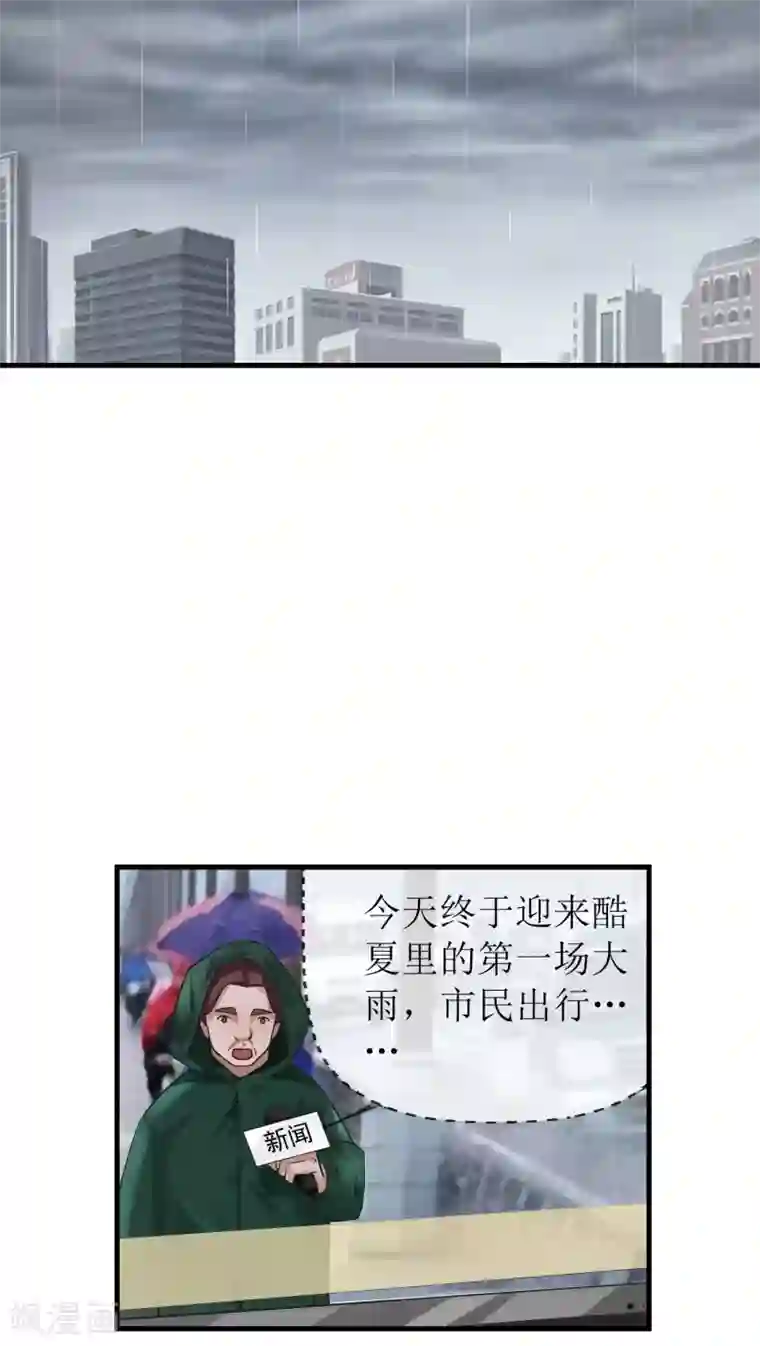 先干为敬第12话 这是梦吧！1