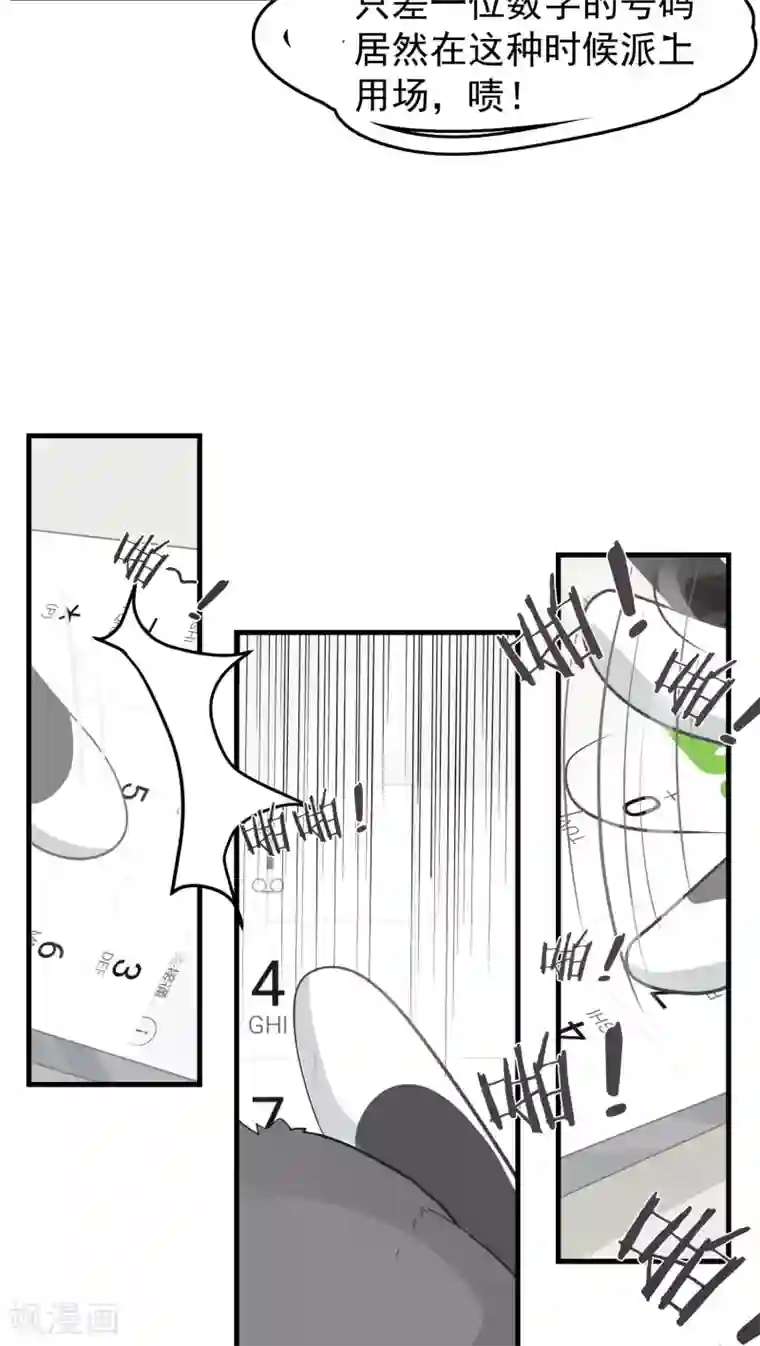 先干为敬第13话 这是梦吧！2