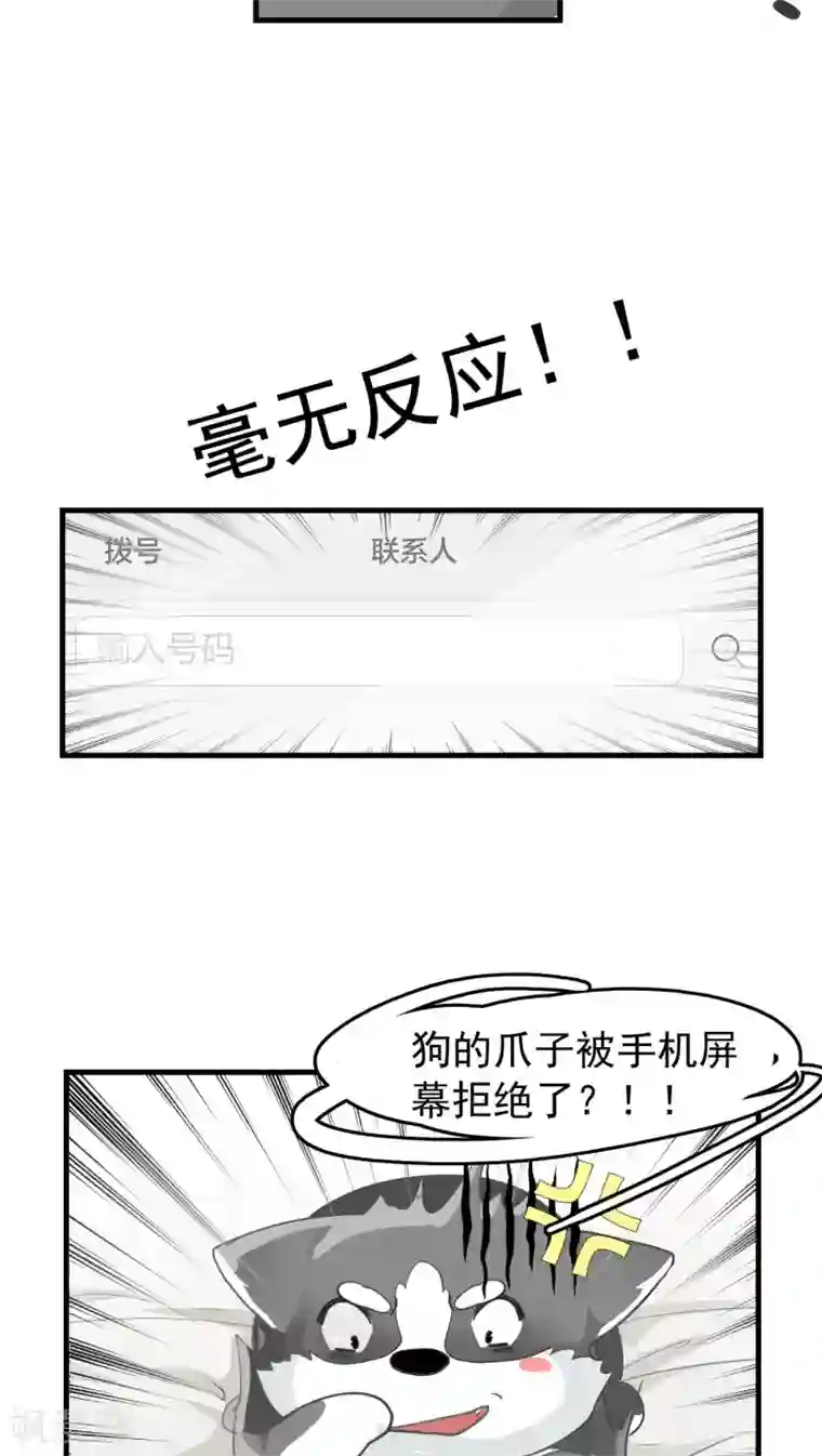 先干为敬第13话 这是梦吧！2