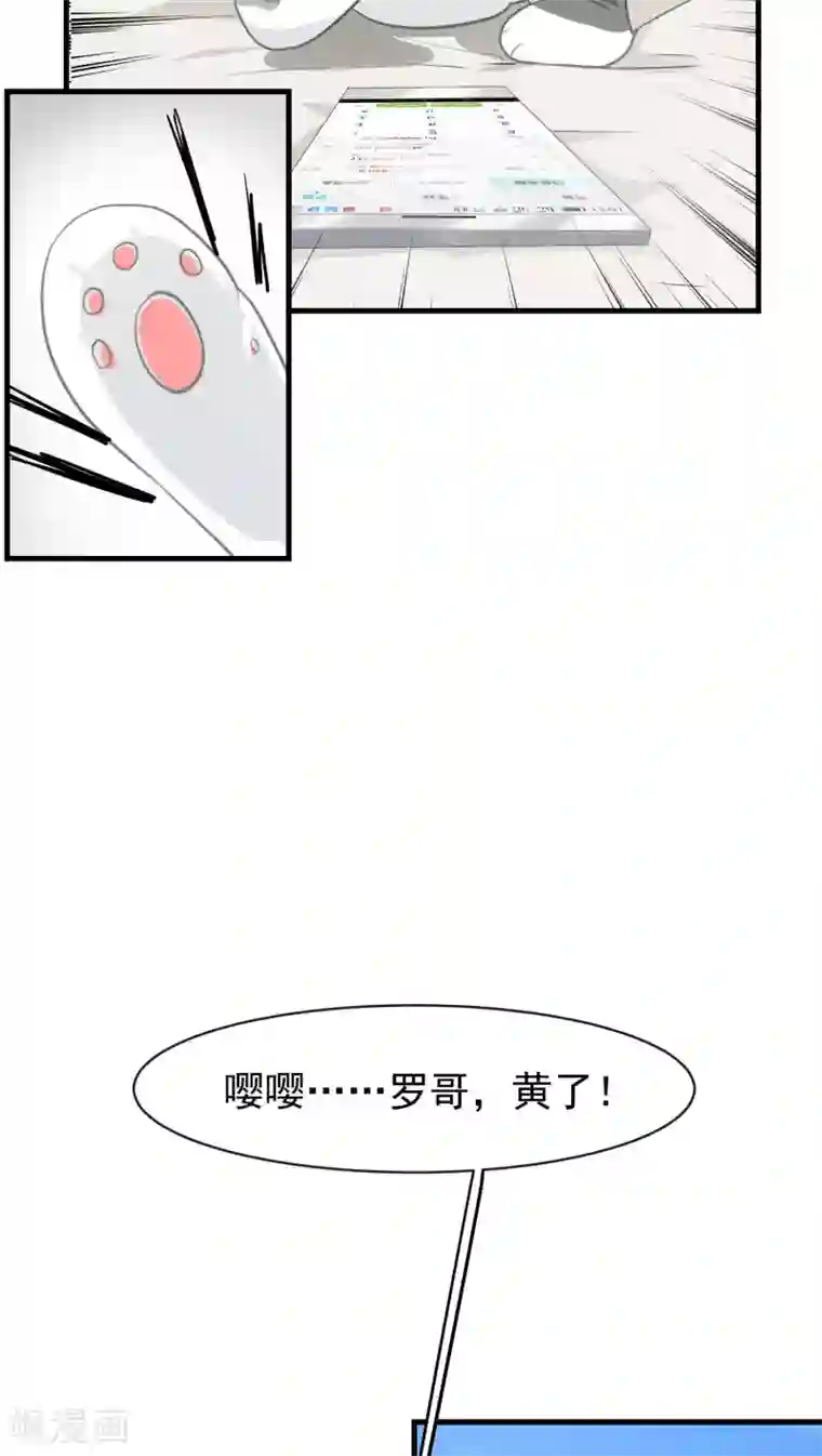 先干为敬第13话 这是梦吧！2