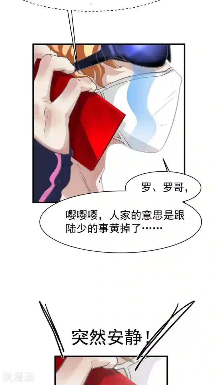 先干为敬第13话 这是梦吧！2