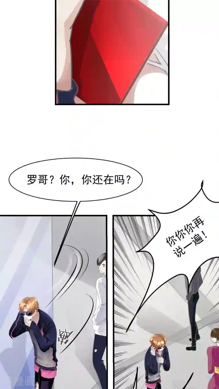先干为敬第13话 这是梦吧！2