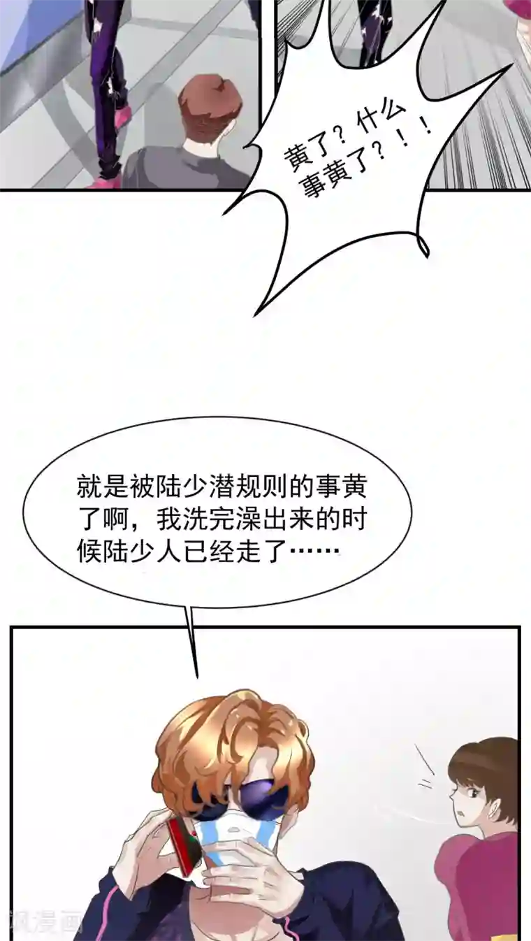 先干为敬第13话 这是梦吧！2