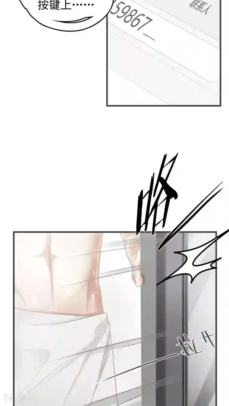 先干为敬第13话 这是梦吧！2