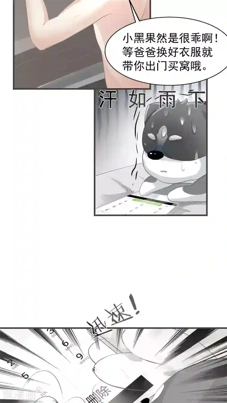 先干为敬第13话 这是梦吧！2