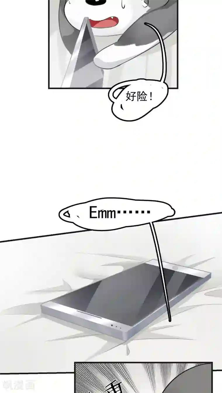 先干为敬第13话 这是梦吧！2