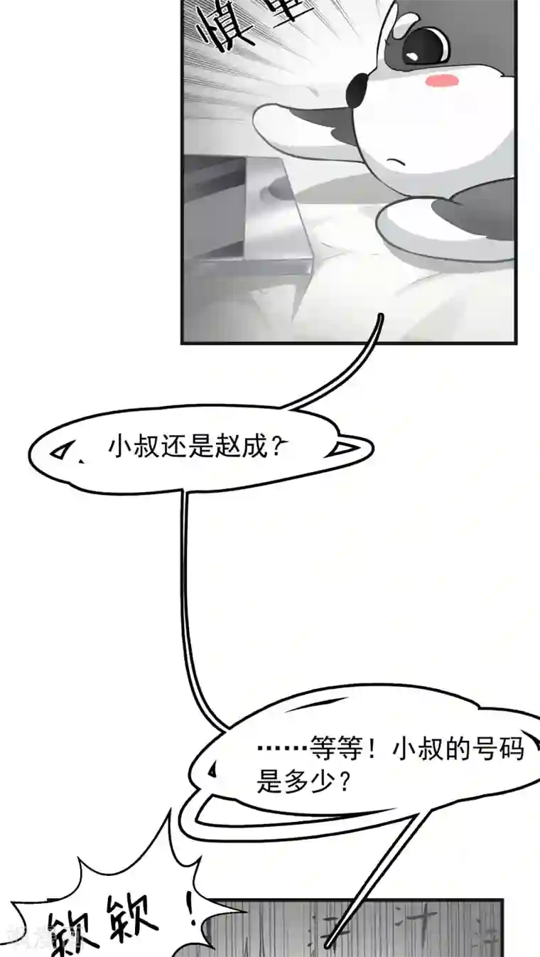 先干为敬第13话 这是梦吧！2