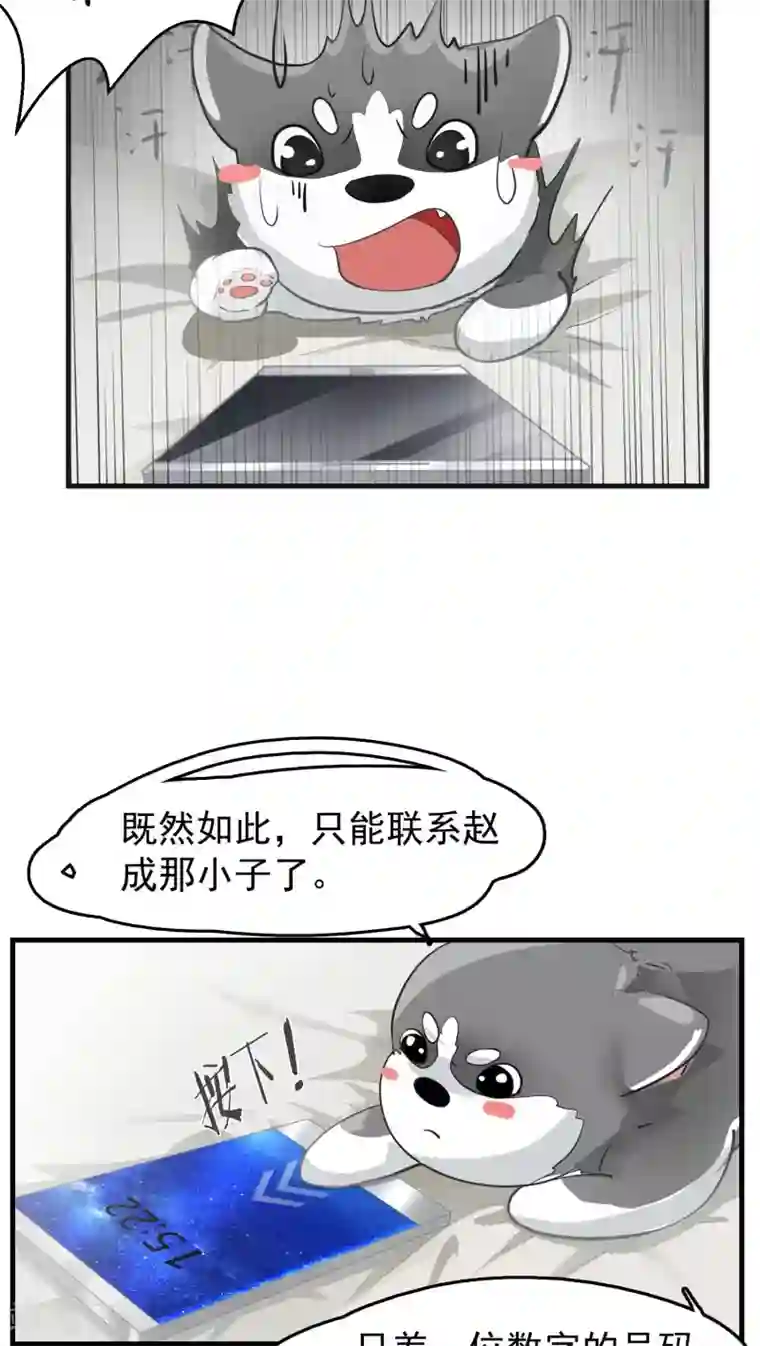 先干为敬第13话 这是梦吧！2