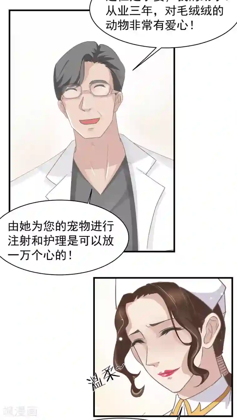 先干为敬第14话 这是梦吧！3