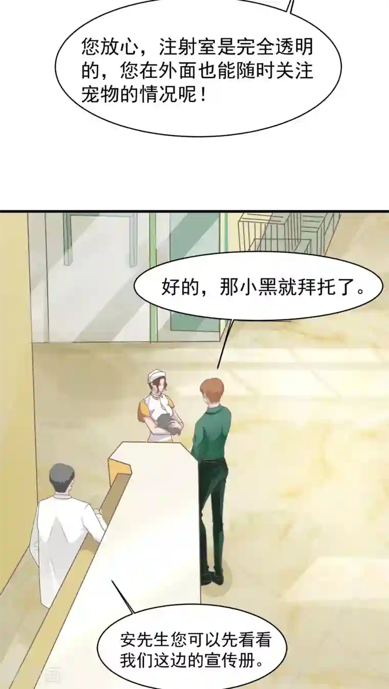 先干为敬第14话 这是梦吧！3