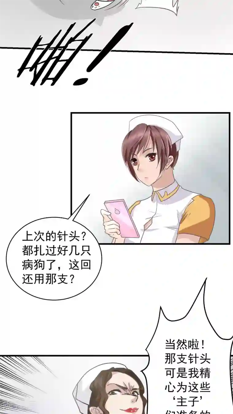 先干为敬第14话 这是梦吧！3