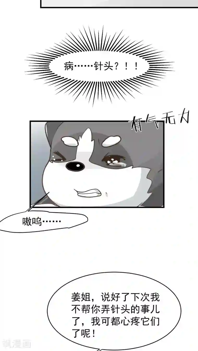 先干为敬第14话 这是梦吧！3