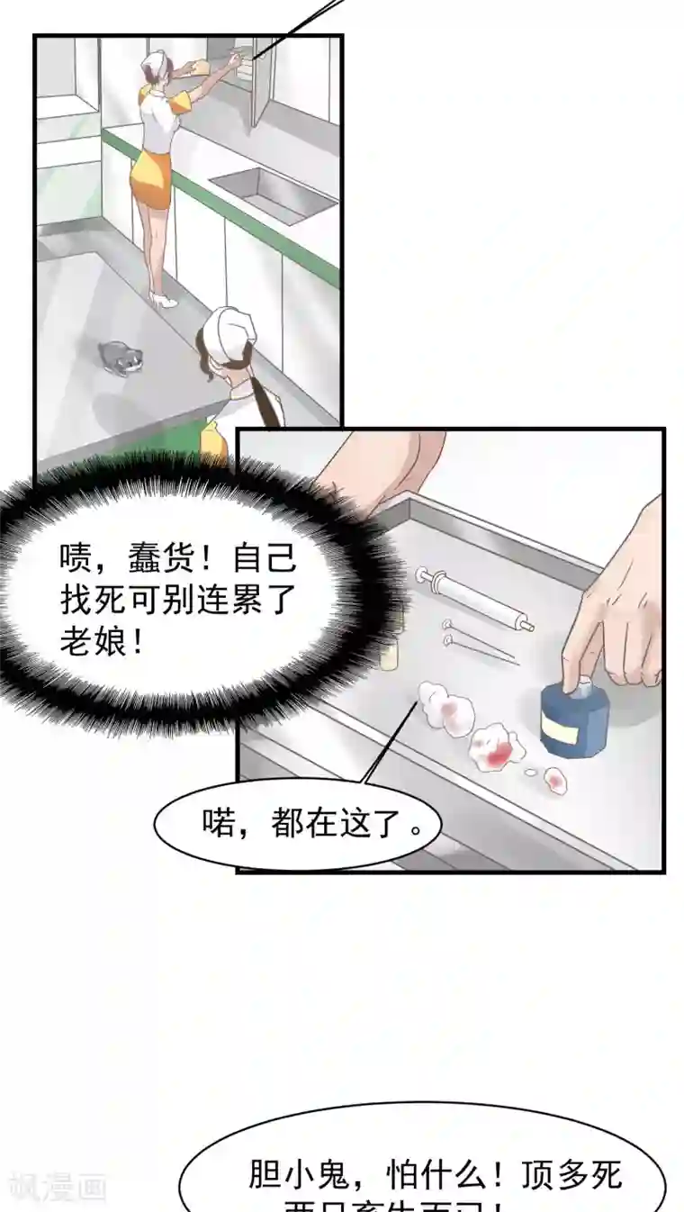 先干为敬第14话 这是梦吧！3