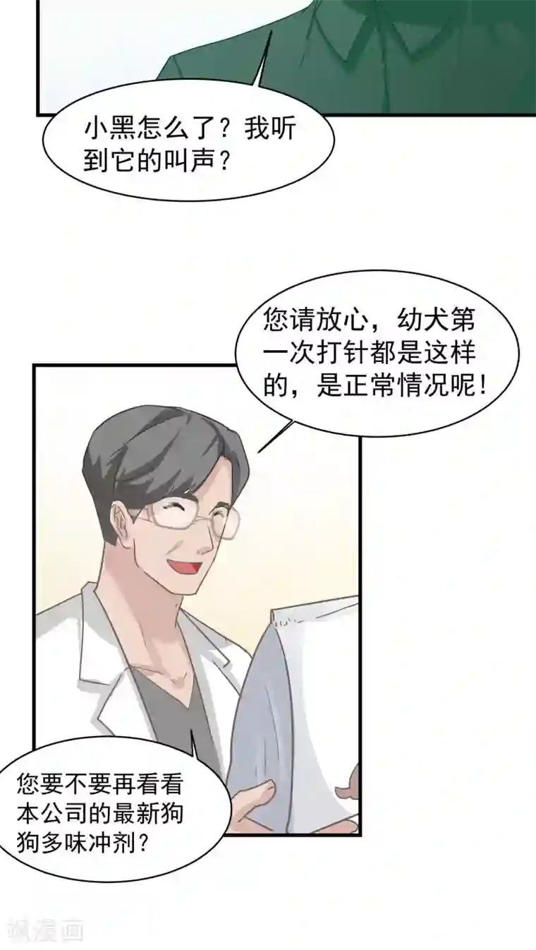 先干为敬第14话 这是梦吧！3