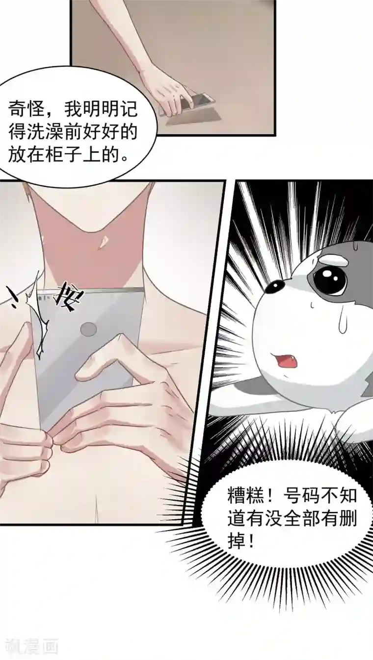 先干为敬第14话 这是梦吧！3