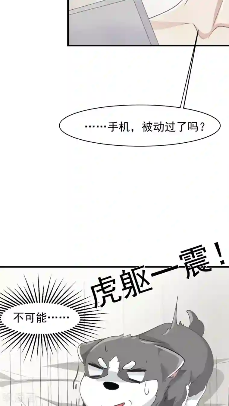 先干为敬第14话 这是梦吧！3