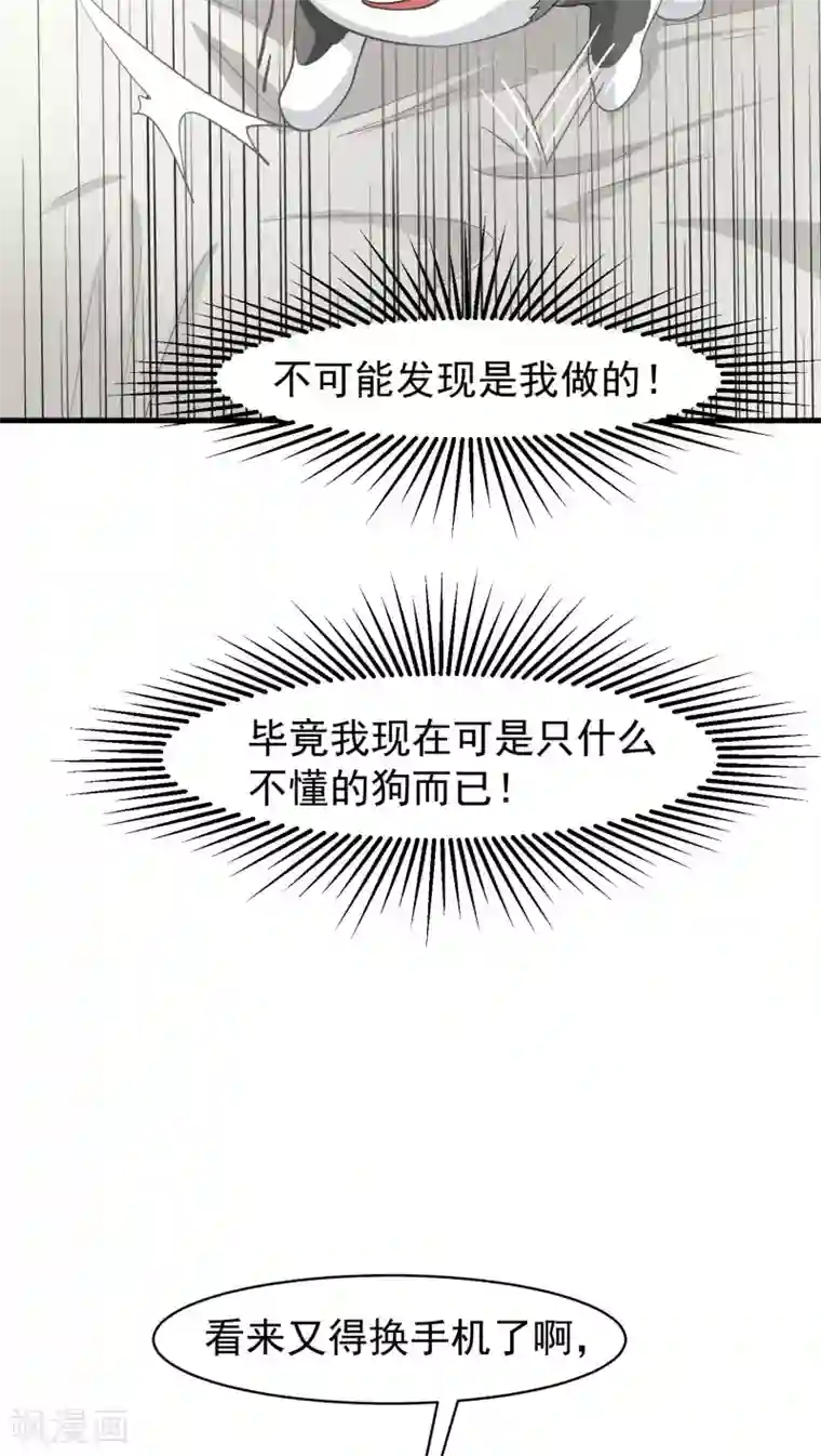先干为敬第14话 这是梦吧！3