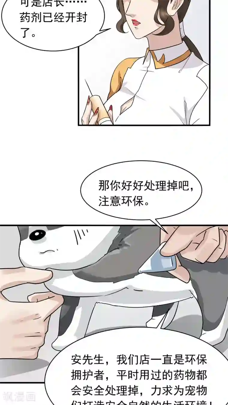 先干为敬第15话 相像(1)