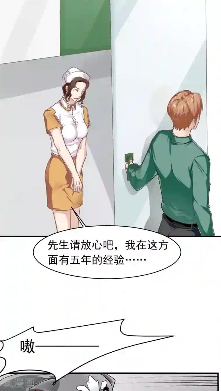 先干为敬第15话 相像(1)