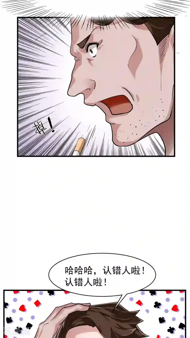 先干为敬第16话 相像2